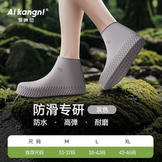 Ai kangn! 硅膠防水防滑加厚耐磨鞋套, 灰色 加厚耐磨+高彈防滑+一體成型 ,XL碼 適合鞋碼43-46, 灰色, 加厚耐磨+高彈防滑+一體成型