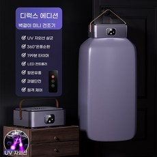 PYHO 휴대용 건조기 접이식 여행용 건조기 가정용 UV살균 의류 건조기, 자색, HG-01 자색, HG-01