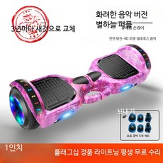 성인용 전동 킥보드 이중 바퀴 스마트 자가 균형 핸들 가능 스쿠터, 1개, 7인치 스타스카이 퍼플 음악버전, 36V