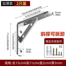 不鏽鋼三角支架 加厚承重牆壁層板置物架, 1個, 201#厚M長度15釐米2只裝