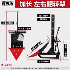 경운기 배토기 미세 텃밭 형성기 회전 조정가능 수확, 1개, 조정 가능한 두꺼운 터닝 쟁기