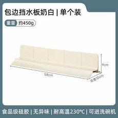 升級包邊吸盤擋水板加高9cm, 1個, 升級包邊吸盤擋水板加高9cm白色
