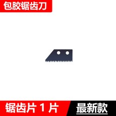 瓷磚清縫神器 鋸鋼鋸齒清縫刀 省力清理地磚縫, 1個, 錳鋼鋸齒刀,1片裝