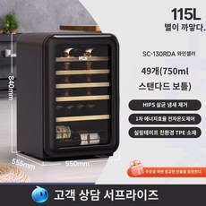 미니 술장고 와인 저장고 와인셀러 소형 가정용