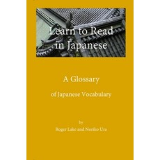 Learn to Read in Japanese: A Glossary Paperback, Roger Lake, English, 9780998378749