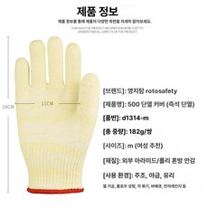 베이킹 실리콘 장갑 절연 오븐용 단열 방수 주방용 고온, 1개, 숏 아라미드 혼방 500도 단열 장갑 M