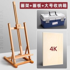 臺灣出貨 畫架 繪畫闆 畫闆 木頭展示架 畫闆架 炫方桌麵小畵架臺式桌上專用畵闆架美術生專用可調節素描工具套裝, 櫸木畫架+大收納盒