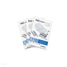 온지니아 제본커버A4 제본용PVC표지 A4 0.2mm 반투명