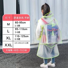 男女童防水兒童雨衣 附書包位雨披