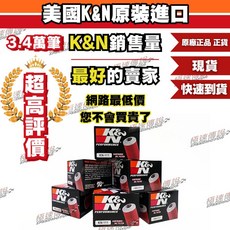 K&N 機油芯 KN-111 HONDA TRX680FA/TRX680FA FourTrax, 1個