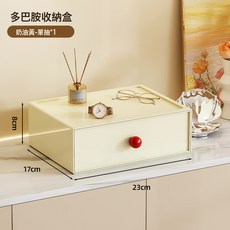 多巴胺入戶玄關收納盒整理門鑰匙擺件化妝品桌面抽屜式儲物置物架, 1個, 奶油色-單抽:如圖所示