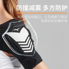 Mizuno 運動護具 運動裝備 護肩 籃球 羽毛球 防脫臼 韌帶拉傷 健身護具, 1個, 可調節加壓護肩,XL