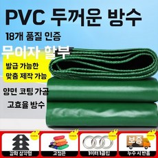 대형 방수포 덮개 창고 천막 타포린 두꺼운 농가 갑바 시트, Z. 8x15m, C. PVC 타포린 특대