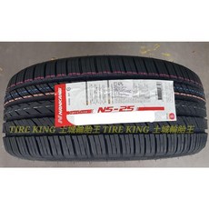 土城輪胎王 NS25 輪胎 205/55-15 185/55-16，提升操控性與安全性，耐磨橡膠配方, 1個