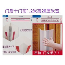 幼兒園門縫保護條 防夾手門卡 兒童安全防護 寶寶房門防夾 門擋安全條 居家安全必備, 1個, 門前款1.2米高20釐米寬加門後款, 門前款1.2米高20釐米寬加門後款