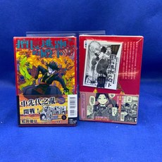 愛漫窩 擅長逃跑的殿下 9/首刷限定版附拍立得6入/全新未拆封