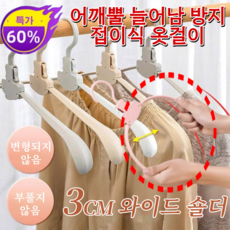 1/1+1![1초 빠른 옷 수납]자동 마법 접이식 옷걸이 접이식옷걸이 휴대용 접이식 옷걸이 2단, 화이트