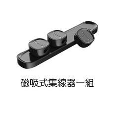 Baseus 磁吸式集線器 3M無痕黏膠 桌面車用線材收納夾 告別纏繞, 1個, 磁吸式集線器一組