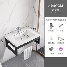 陶瓷掛牆式洗手盆櫃組合壁掛洗臉盆，小戶型衛生間洗漱台陽台適用，節省空間易清潔, 1個, 60×40鋁支架【全套配件】