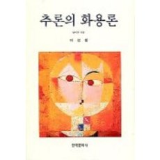 推理的華容道, 韓國文化史, 李成範