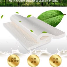訂製114x55乳膠床墊
