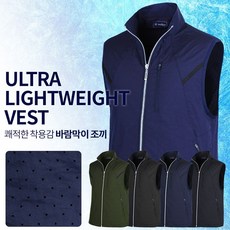 남성 초경량 나일론 바람막이조끼 조끼 바람막이 아웃도어 베스트 경량 여름 등산복 자켓 등산