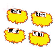 에버템즈 POP 행사 카드 6매 마트행사pop pop쇼카드, PC2206히트상품