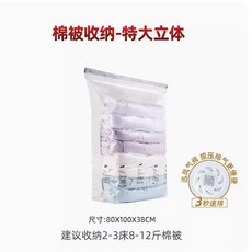 太力真空壓縮袋 行李壓縮收納袋 加厚防漏可重複用 旅行衣物收納 快速排氣 真空袋 棉被收納袋 出國旅行, 1個