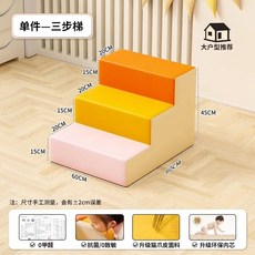 실내 쿠션 놀이터 미끄럼틀 놀이기구 클라이밍 정글짐, 큰 3단 사다리 (친환경)