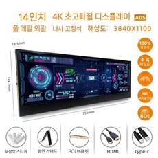 디아크몰 보조모니터 와이드스크린 화면 가로 서브, 3. 우아한 블랙