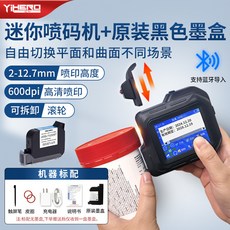 叁山臻選 ch10智能噴碼機手持小型打生產日期打碼機食品包裝紙箱日期數字編號logo圖條碼序號二維碼圖標噴墨印表機, CM11A迷你噴碼機+原裝墨水匣-黑色