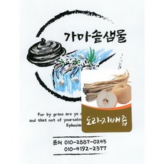 가마솥샘물 100% 도라지배즙, 50개입 1box, 1개