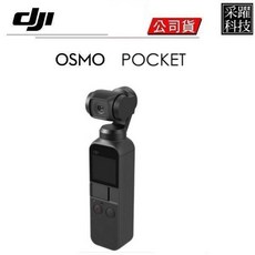 DJI OSMO POCKET 口袋雲台相機 三軸穩定器, 詳見包裝, 詳見包裝
