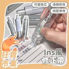 plus 滑順不斷帶 辦公學習必備, 1個, 修正帶『補充帶』WR122, 多色可選