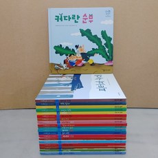 [개똥이네][중고]마마파파 세계명작