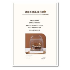 透明手提蛋糕盒 (附紙托), 詳見包裝, 詳見包裝, 6吋加高 10入
