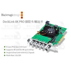 Blackmagic DeckLink 8K PRO 擷取卡 輸出卡 PCI SDI, 1個