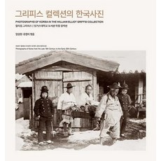 格里菲斯收藏的韓國照片, 目光, 威廉.格里菲斯