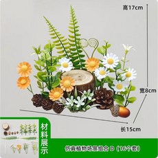 仿真植物場景組合 微景觀DIY材料包 森林系苔蘚裝飾, 1個, 場景組合 D（16個）