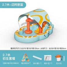 兒童家用充氣泳池：家庭戲水、寶寶游泳、帶滑梯多功能折疊水池, 2.7米初生套餐【有線芯閃充】, 1個