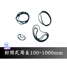 【台中3D總舖】2GT皮帶 寬6mm 封閉式 周長100-1000mm 3D列印機 專題 創客, 1個, 周長100mm