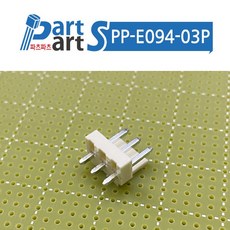 (PP-E094-03) 연호 커넥터 YW396-03V 3.96mm 3Pin Wafer (5개묶음)