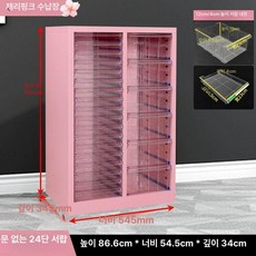 네일진열장 네일서랍장 보관함 다용도 수납장 화이트 파츠, 1.3mm, 사쿠라핑크 24단 문 없음 4cm 12cm