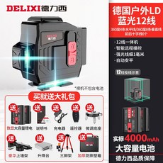 DELIXI 德力西 12線LD藍光水平儀 高清數顯自動安平投線儀, 1個, 【進口技術】高清數顯【LD藍光款】,12線【兩電一充+角架】