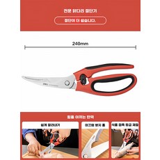 일본 무적가위 무테키바사미 다용도 양손 주방 가위, L. 수고를 덜은 리바운드 닭뼈가위 고기 배 생선 다지