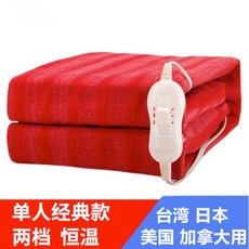 110V美規電熱毯 台灣熱賣 宿舍可用 1.5米電褥子 單雙人船用 機械兩檔調溫 防潮安全除濕不漏電, 110v紅色145cm*65cm機械2檔