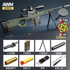 배그총 에땁 AWM 탄피배출 장난감총 너프건 성인 모형, 포탄 15발 + 연화탄 100발 + 고글 + 냄비 +, 특대 포탄 투척 AWM  아미 그린  + 무료 미니 A, 1개