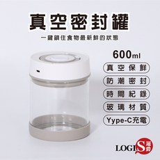 LOGIS 真空密封罐 1350ml 高硼矽玻璃 抽真空保鮮 防潮密封, 1個, 600ML