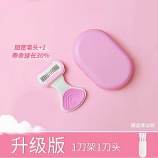 女士刮毛刀 便攜刮毛器 腿毛腋下私處除毛專用, 1個, M1S-5 升級版 加寬皁頭 女神粉,單刀頭 不含刀架