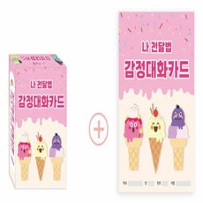 624C 감정 대화카드 아동상담자료 자존감카드_624C